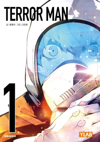 Terror Man - Copertina